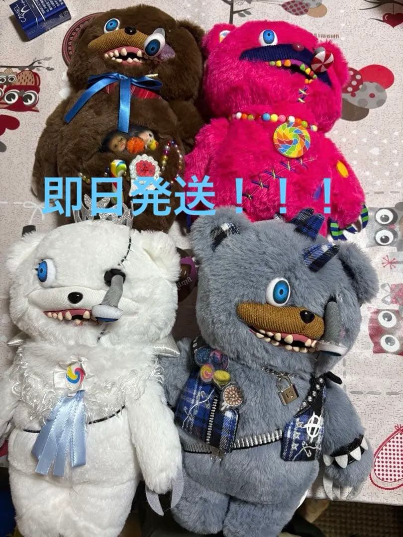 ハミクマ　ぬいぐるみ4点セット