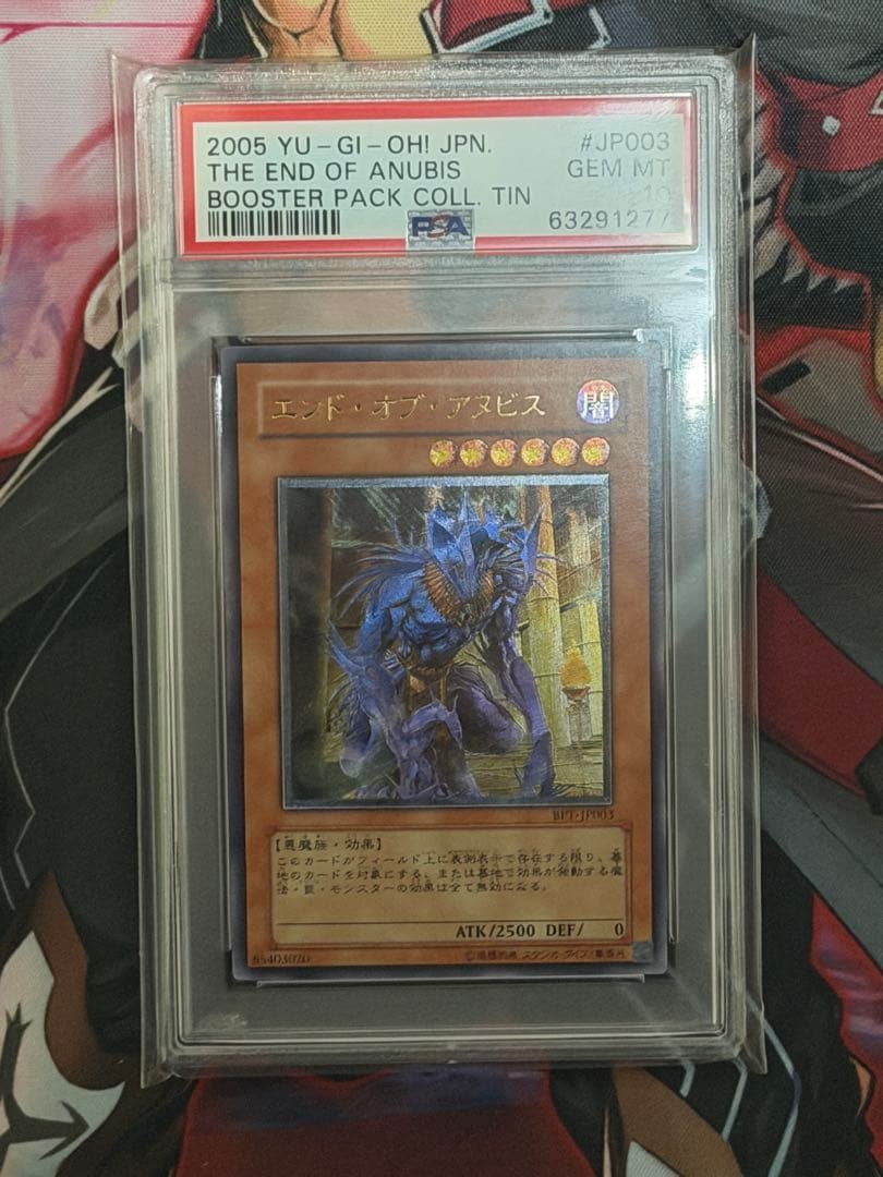 【PSA10】エンドオブアヌビス　旧レリーフ　アルティメット　BPT-JP003