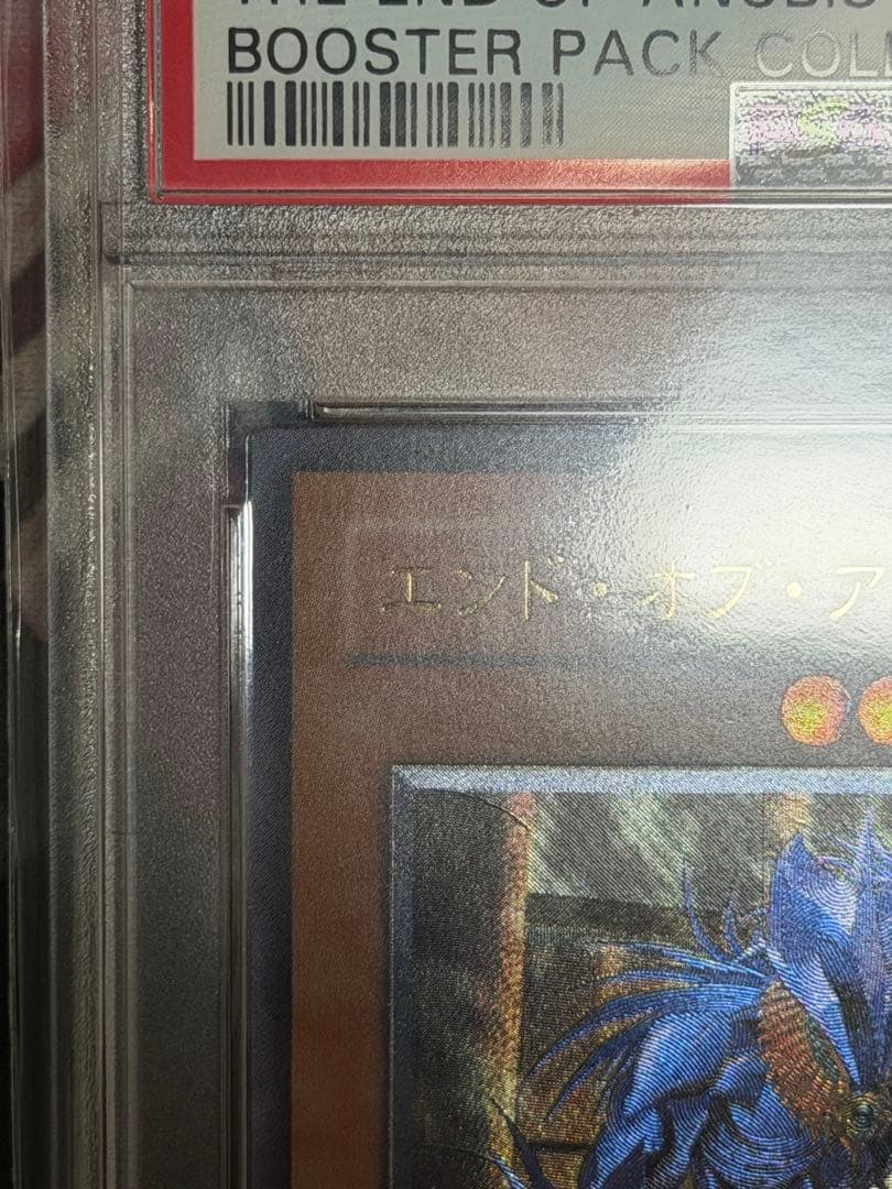 【PSA10】エンドオブアヌビス　旧レリーフ　アルティメット　BPT-JP003