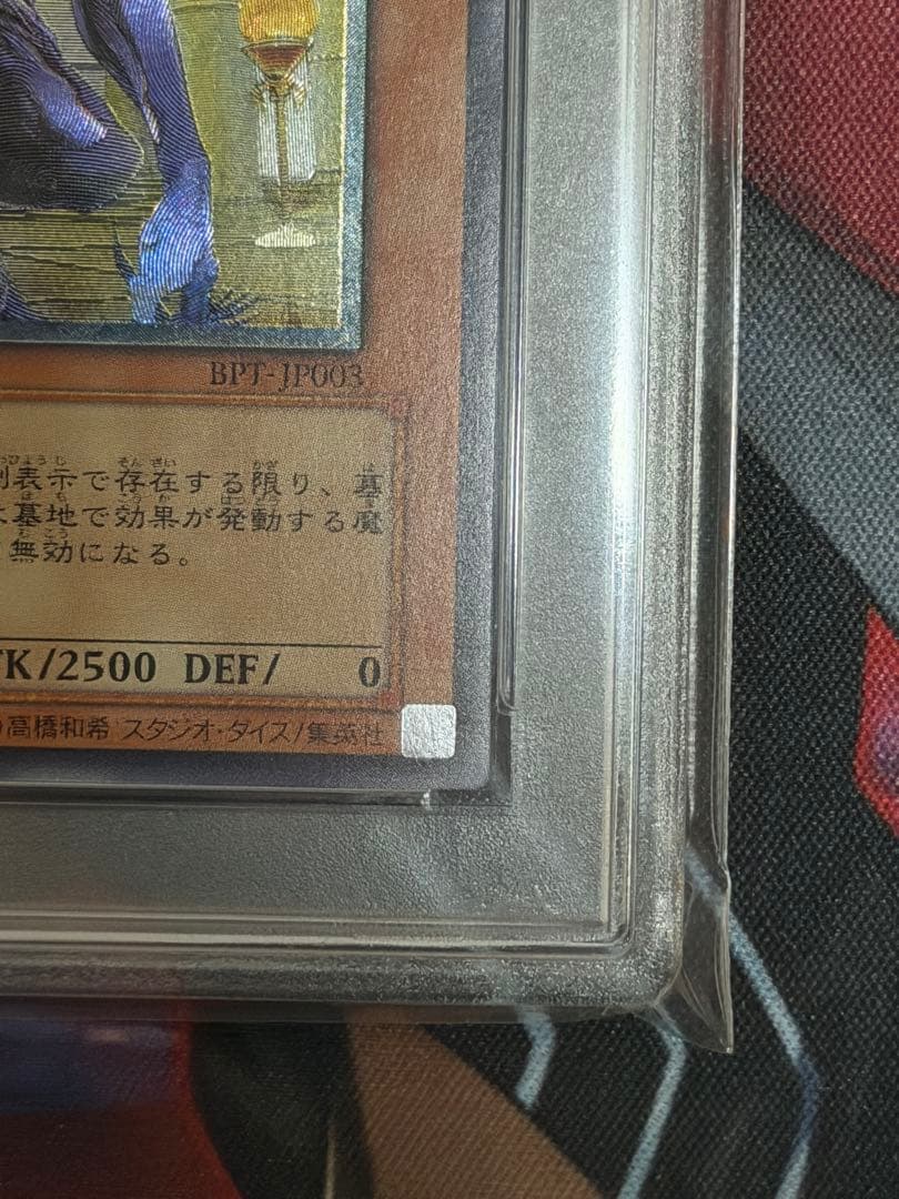 【PSA10】エンドオブアヌビス　旧レリーフ　アルティメット　BPT-JP003