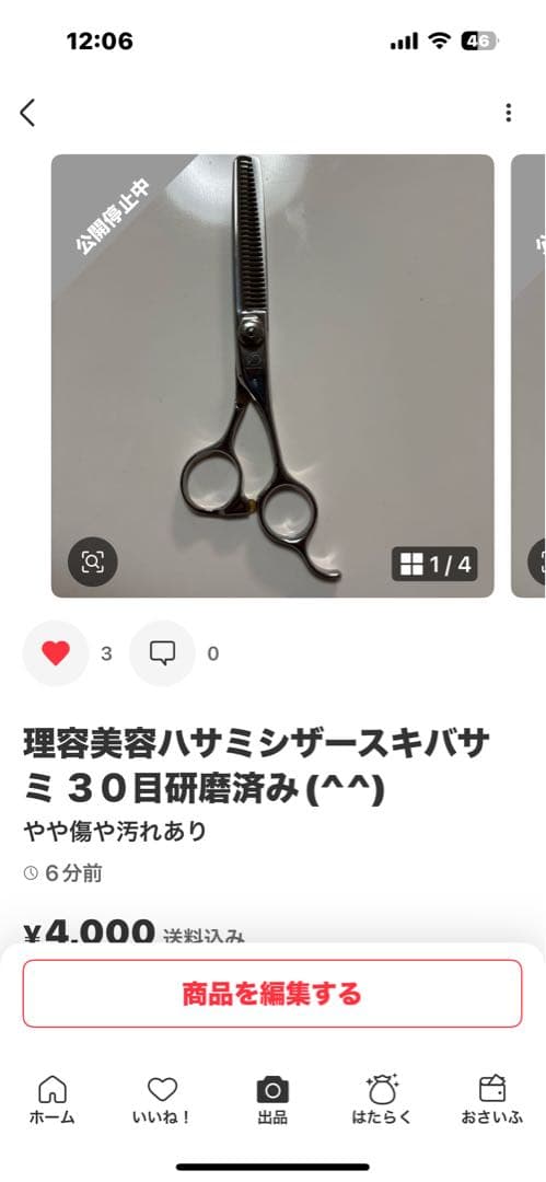 Kame３本セットsuperシザーハサミ 柳生レオックス柳生　REOX