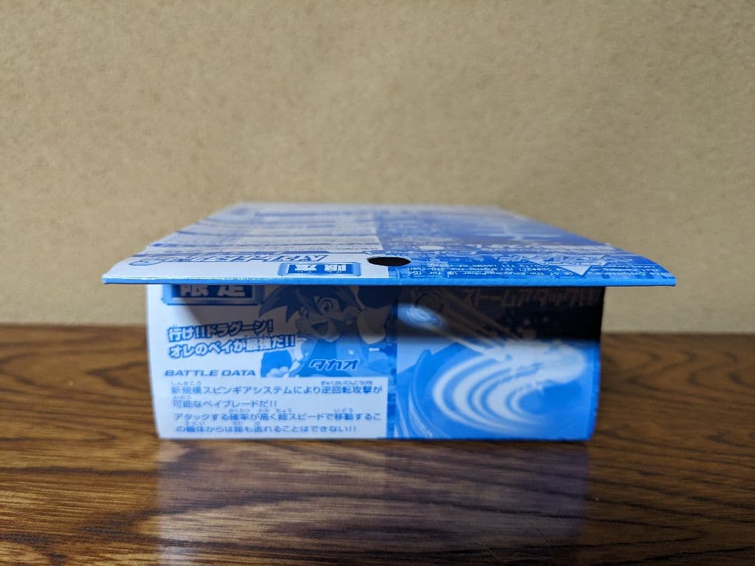 未開封　初期モデル　希少価値　タカラ　ベイブレードドラグーンS