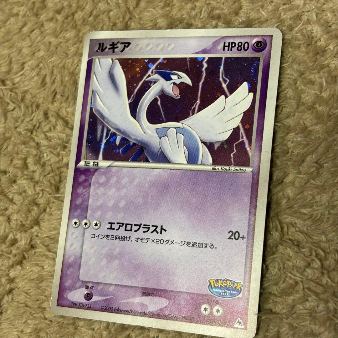 ポケモン カード ルギア ポケパーク限定