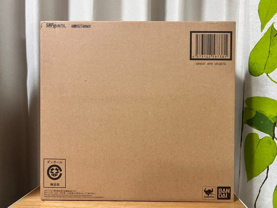 ドラゴンボール S.H.Figuarts フィギュアーツ 大猿ベジータ