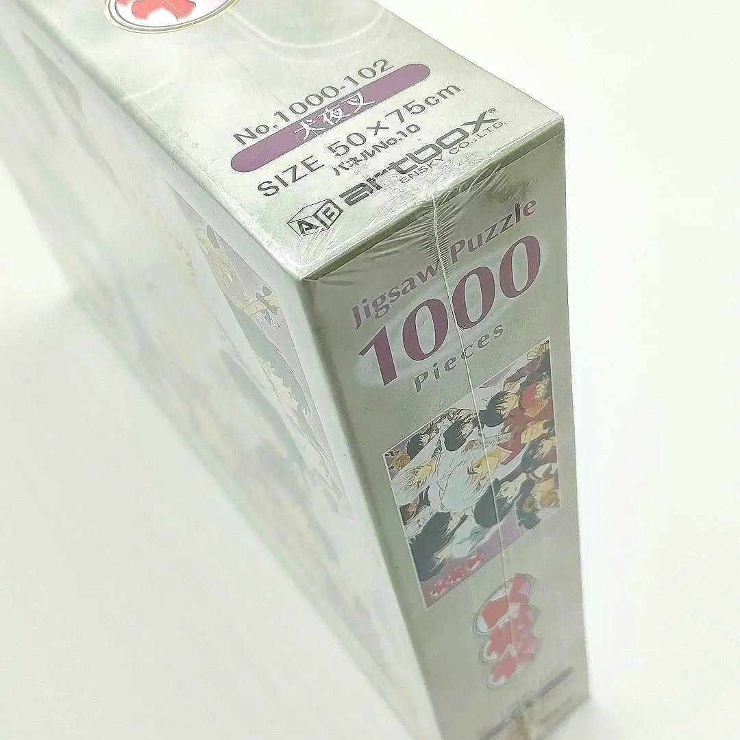 【未使用品】犬夜叉 ジグソーパズル 1000ピース エンスカイ 高橋留美子