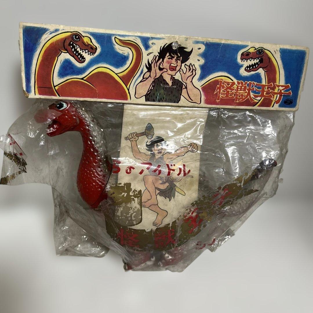 ⚠️激レア　怪獣王子　ネッシー　茶成型　当時物　野村トーイ　1960年代