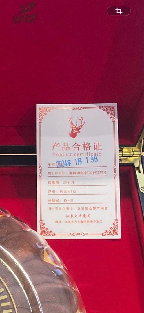 中国産 鹿茸スライス 40g 未開封 ギフト箱（観賞・コレクション用）