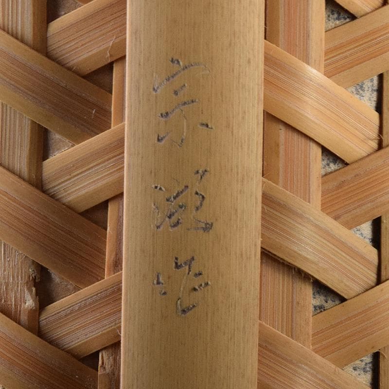 茶道具　長尾宗湖作　利休好　鱗形炭斗　堀内宗完(兼中斎)極め箱　V　R8844B