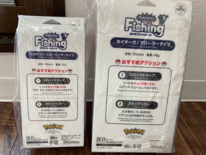 ポケモンルアー