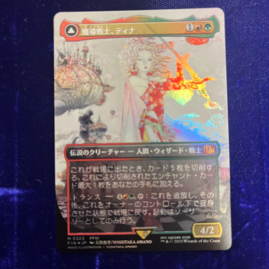 魔導戦士、ティナ 天野foil 日本語