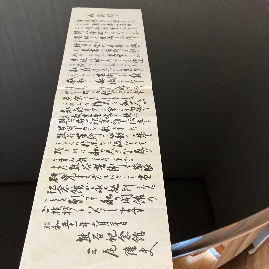 熊谷守一筆　十二支　大色紙