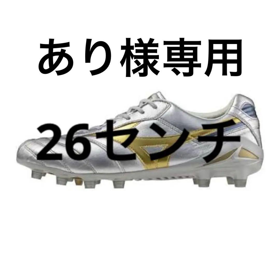 【値下げしました‼️】Morelia DNA サッカーシューズ　26センチ