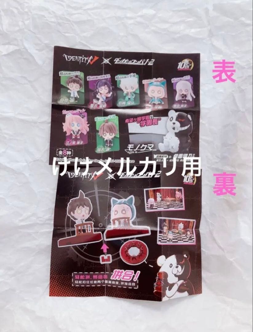 第五人格 ダンガンロンパ モノクマ フィギュア 未開封