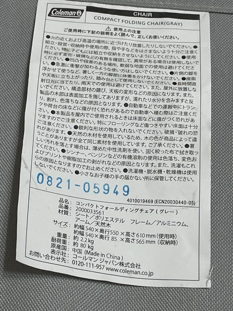 Coleman アウトドアチェア グレー 2脚セット