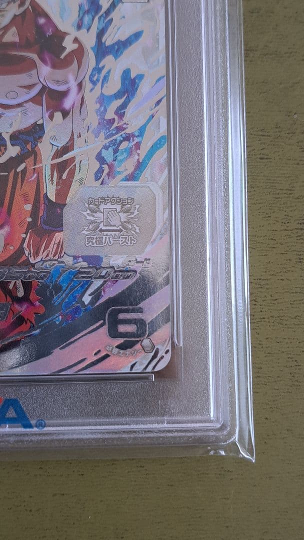 um1-sec lc 孫悟空 psa10