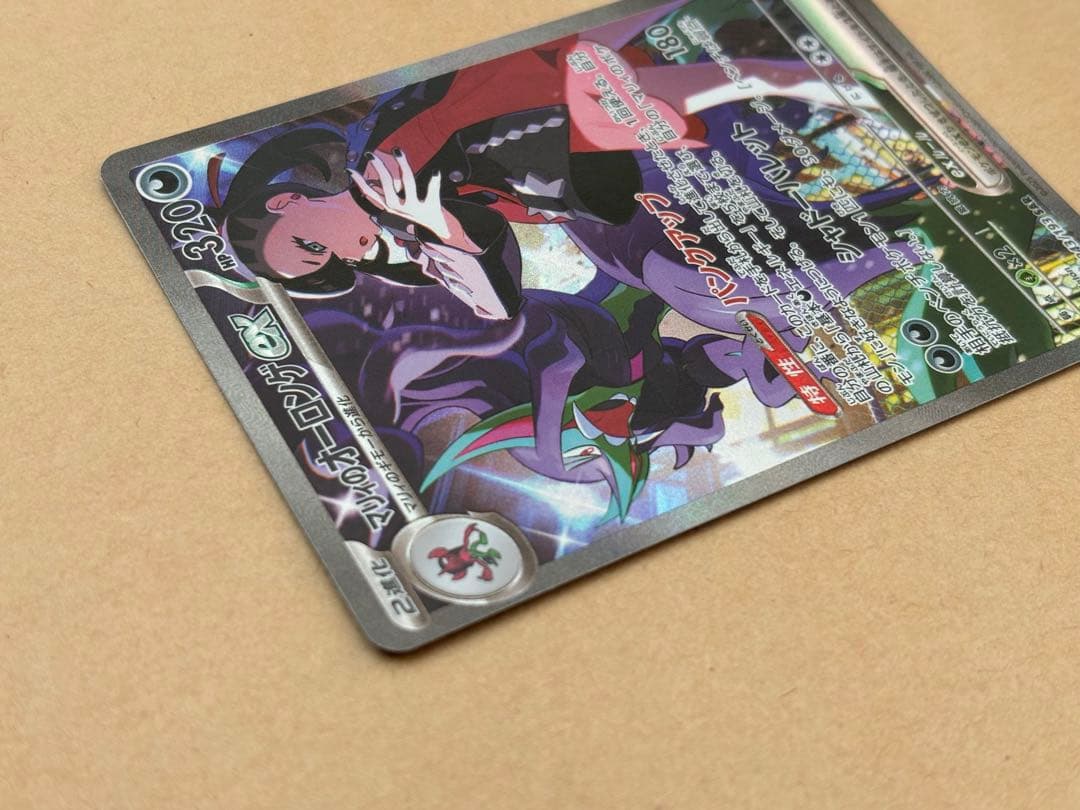 【マリィセット】マリィのオーロンゲex SAR スターターセットex