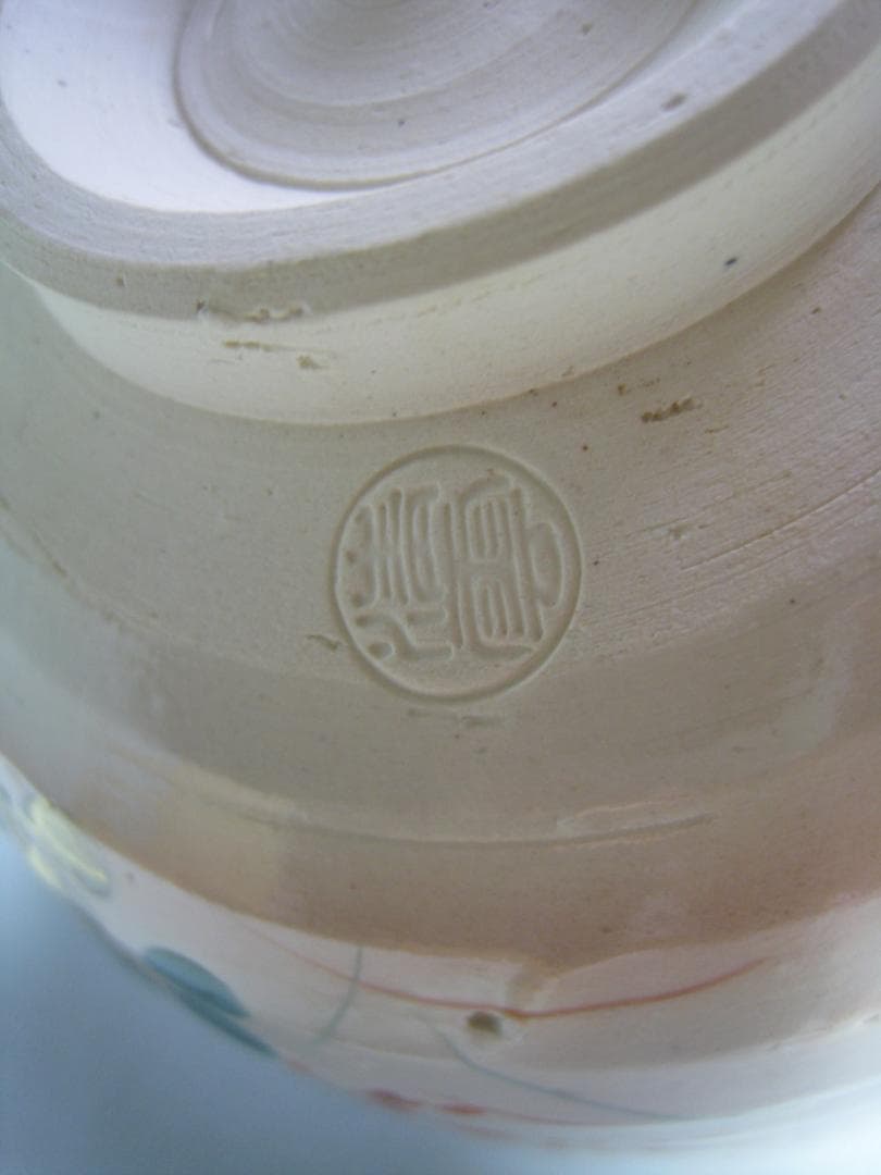 京焼抹茶碗　乾山写し　【萩絵茶盌】中村清雲　共箱