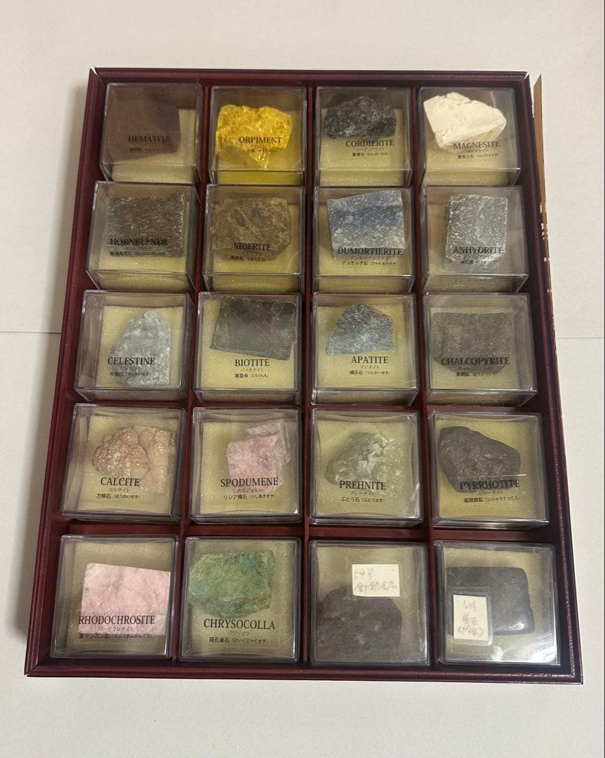 デアゴスティーニ 地球の鉱物 コレクション 全120個