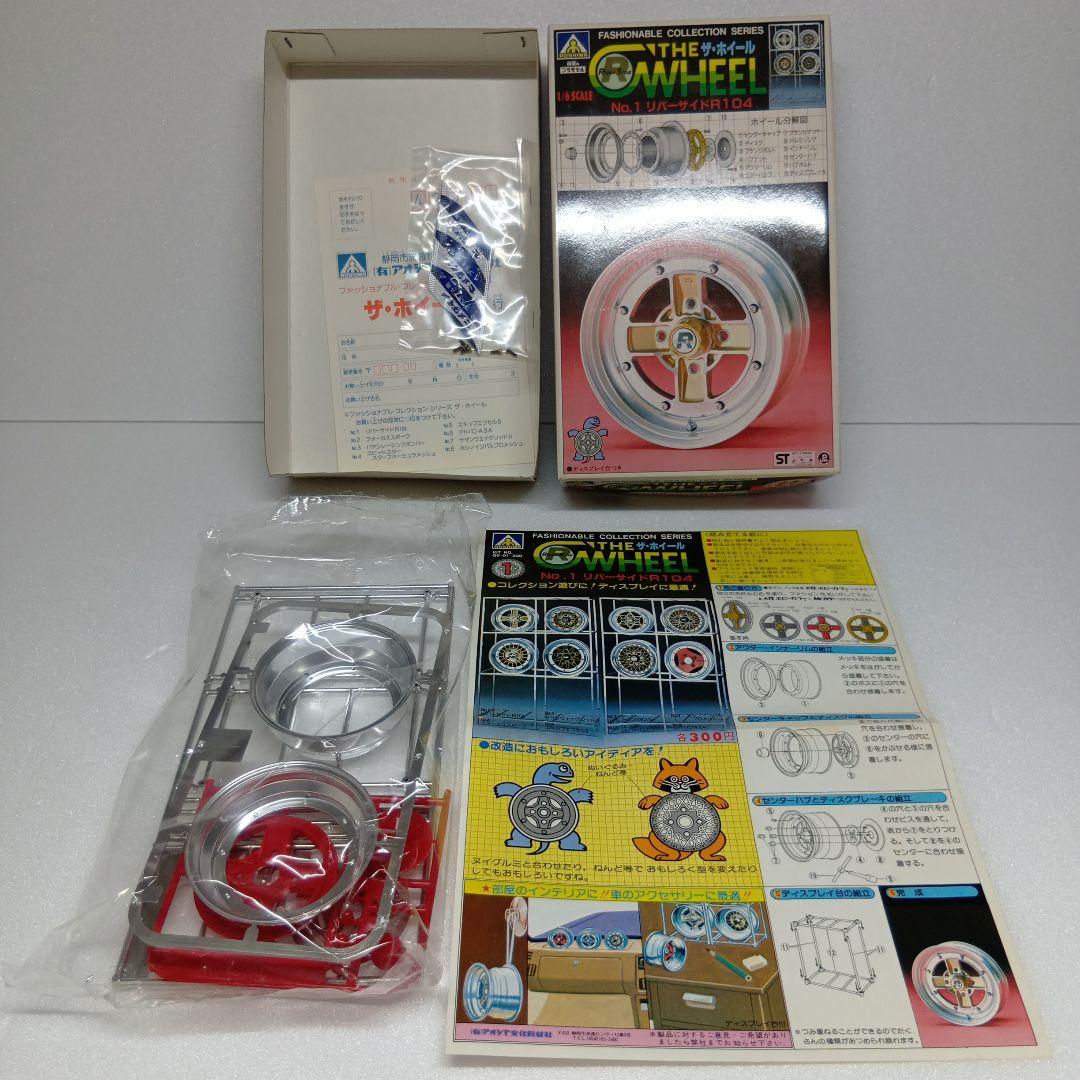 アオシマ ザ・ホイール シリーズ ディスプレイ用 プラモデル 全8種 最終値下げ