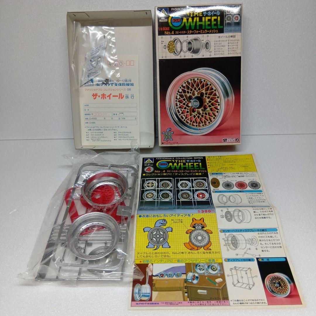 アオシマ ザ・ホイール シリーズ ディスプレイ用 プラモデル 全8種 最終値下げ