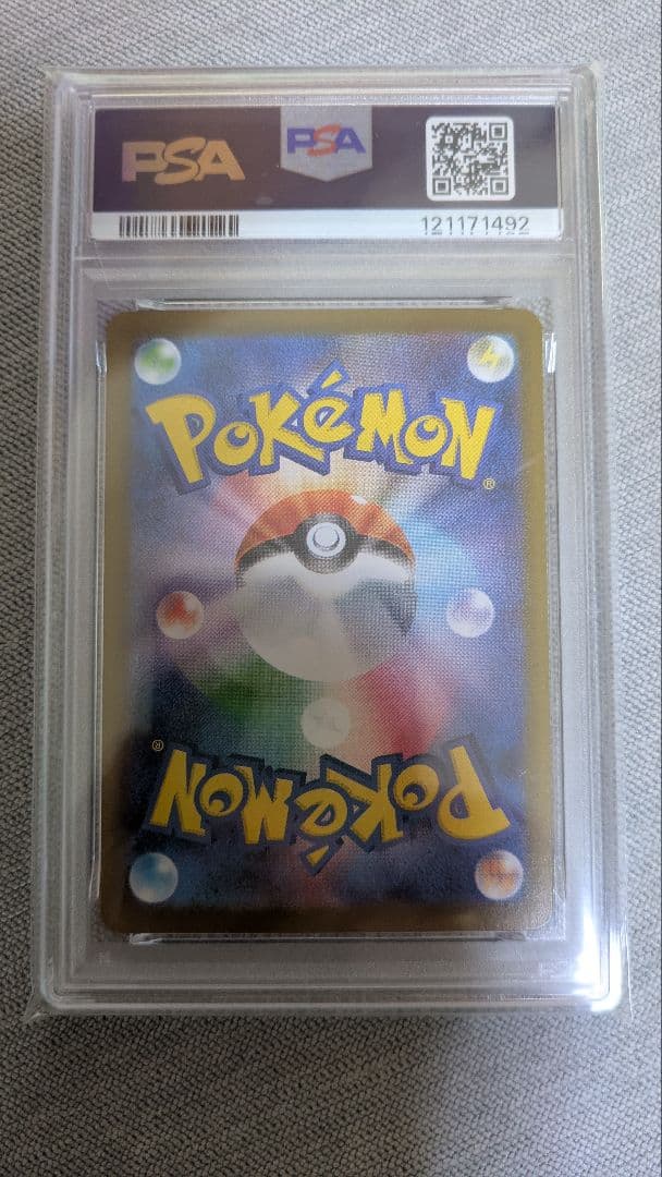 【ポケモンカード】ニンフィア マスターボールミラー　PSA10