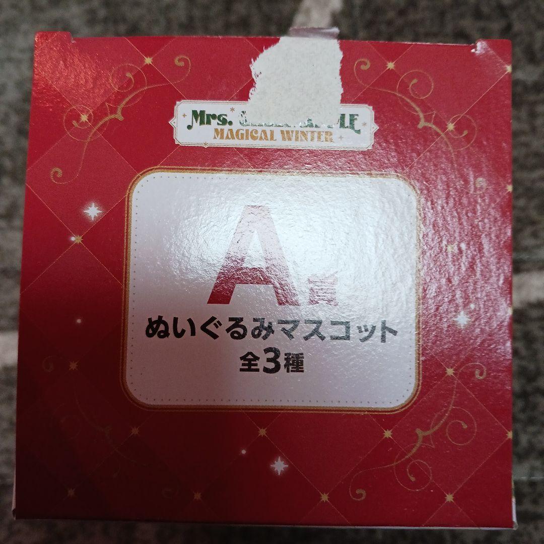 一番くじ Mrs. GREEN APPLE A賞ぬいぐるみマスコット 2種