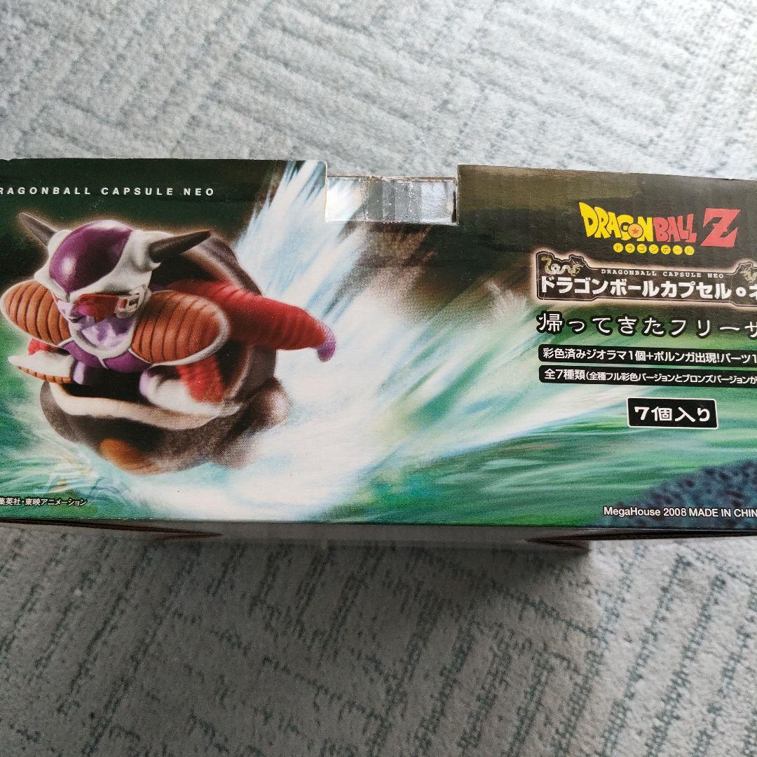 【レア】ドラゴンボールカプセルネオ