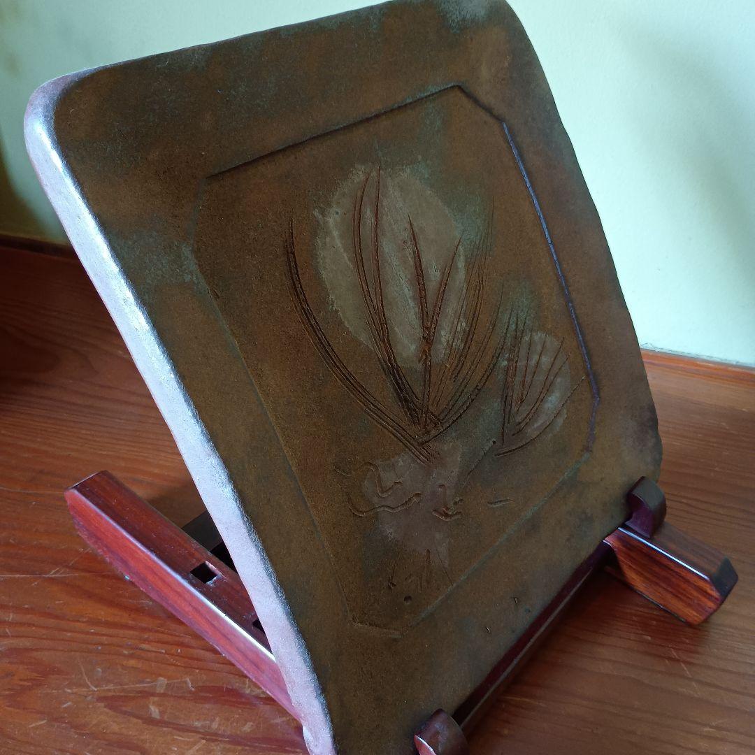 人間国宝 藤原雄 作 備前　四方皿　共箱　共布　栞