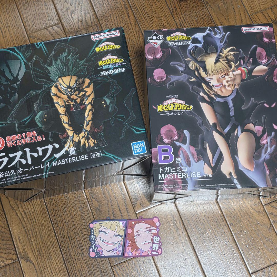 一番くじ 僕のヒーローアカデミア 更に向こうへ　ラストワン 緑谷出久 トガヒミコ