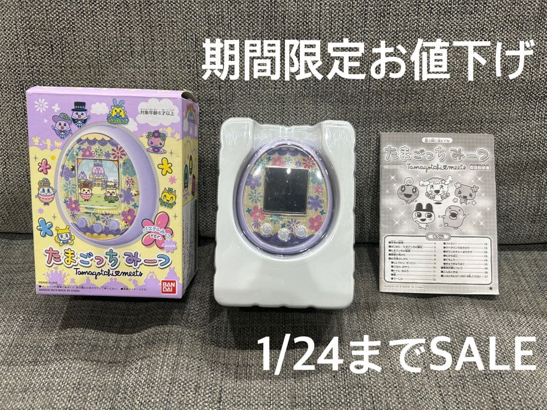 たまごっちみーつ パステル ver.パープル