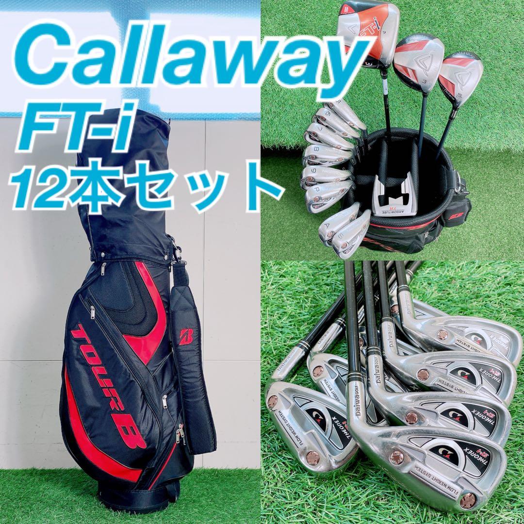 キャロウェイ　FT-i ゴルフクラブ　メンズセット　初心者 入門 N2110