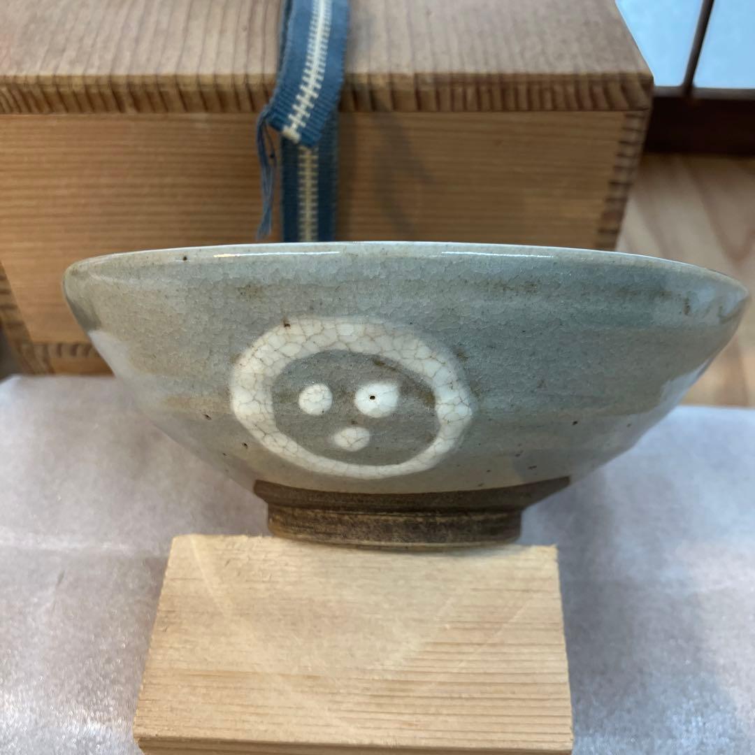 茶道具　茶碗　平茶碗　作者不明　仕覆付　共箱　夜寒焼と推定　S1016CW