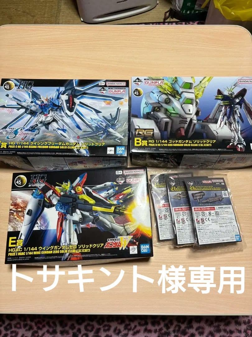 ガンプラ 一番くじ 2024　B賞 C賞 E賞３体セット ※未組立