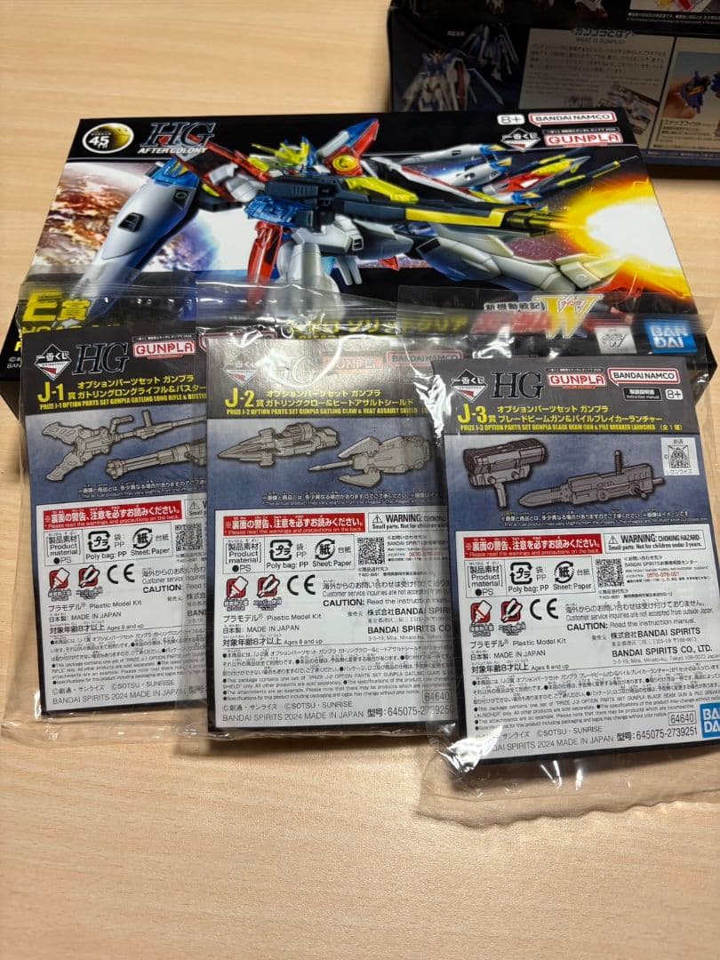 ガンプラ 一番くじ 2024　B賞 C賞 E賞３体セット ※未組立