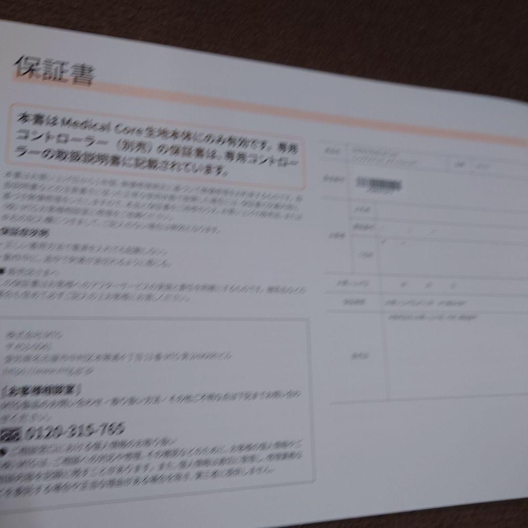 SIXPAD Medical Core シックスパッドメディカルコア