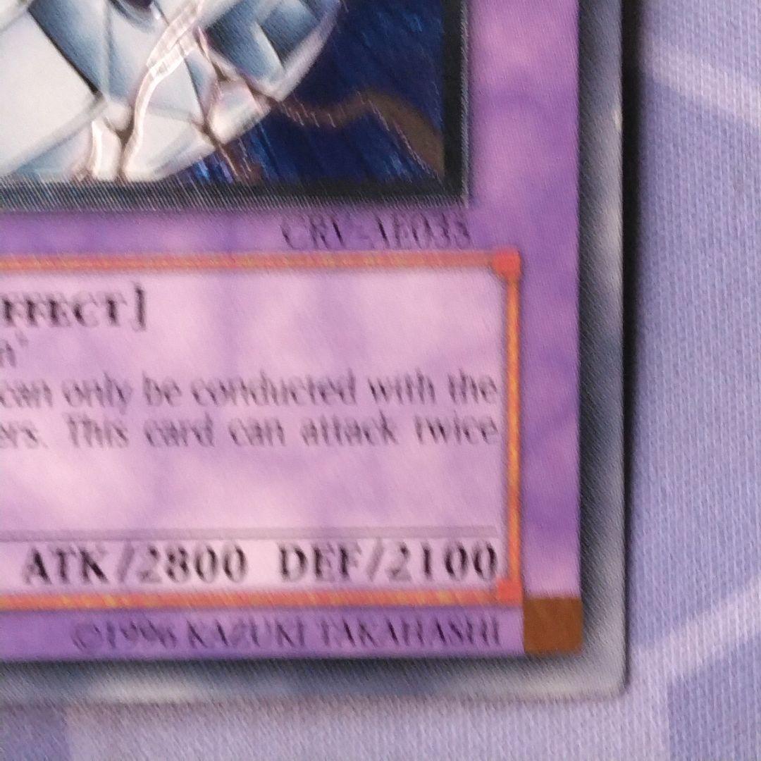 遊戯王　サイバーツインドラゴン　旧　アジア　レリーフ　crv 4期