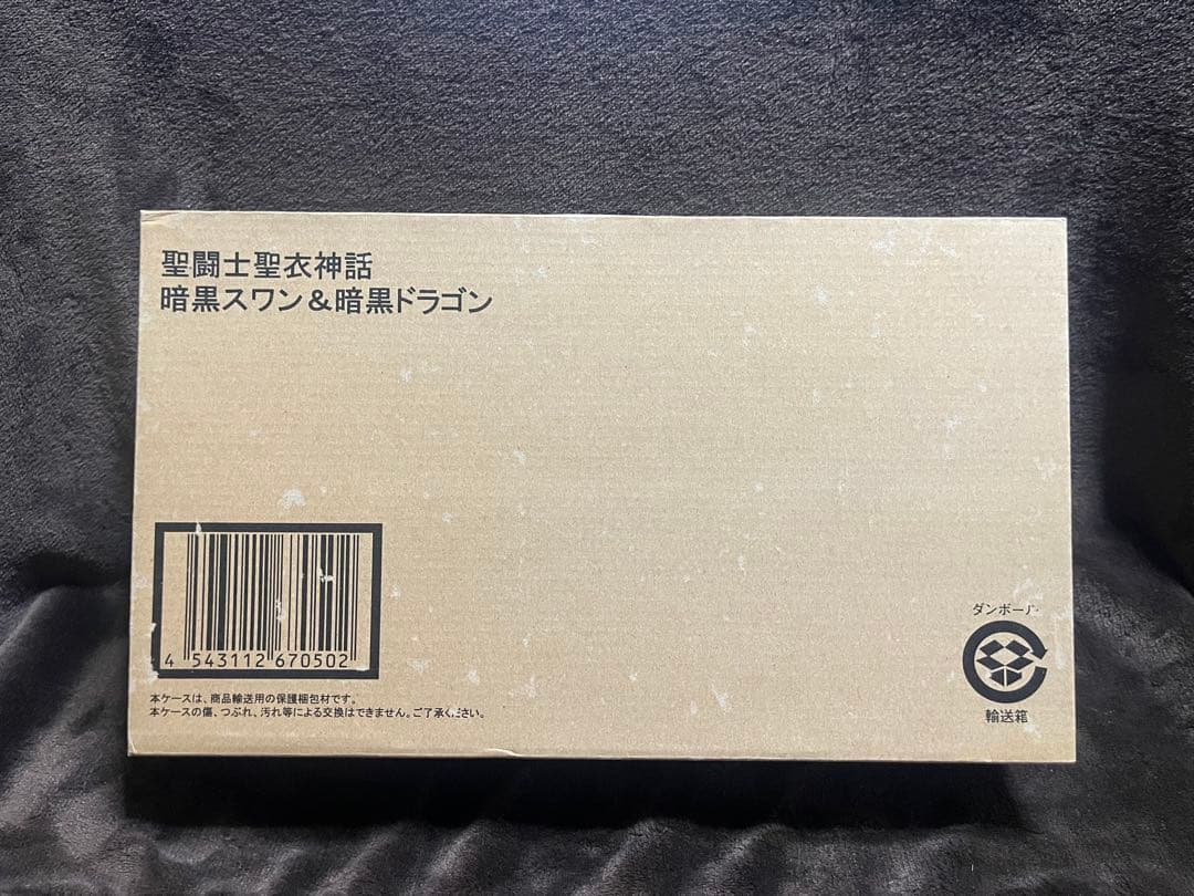 聖闘士聖衣神話 暗黒聖闘士 暗黒ドラゴン＆暗黒スワン 未使用品