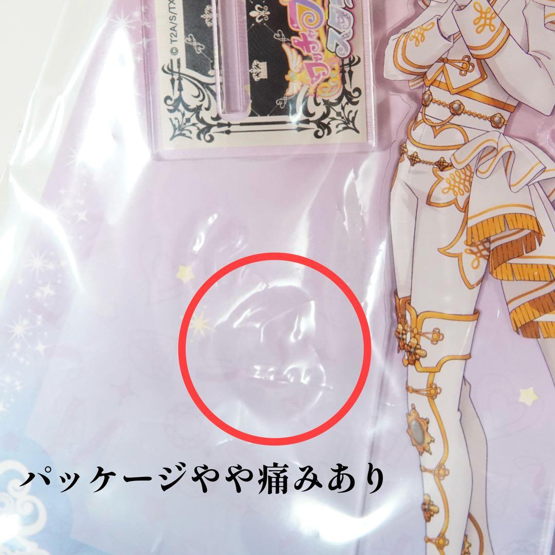 プリマジ　ひゅーい　アクリルスタンド　Duoコーデシリーズ