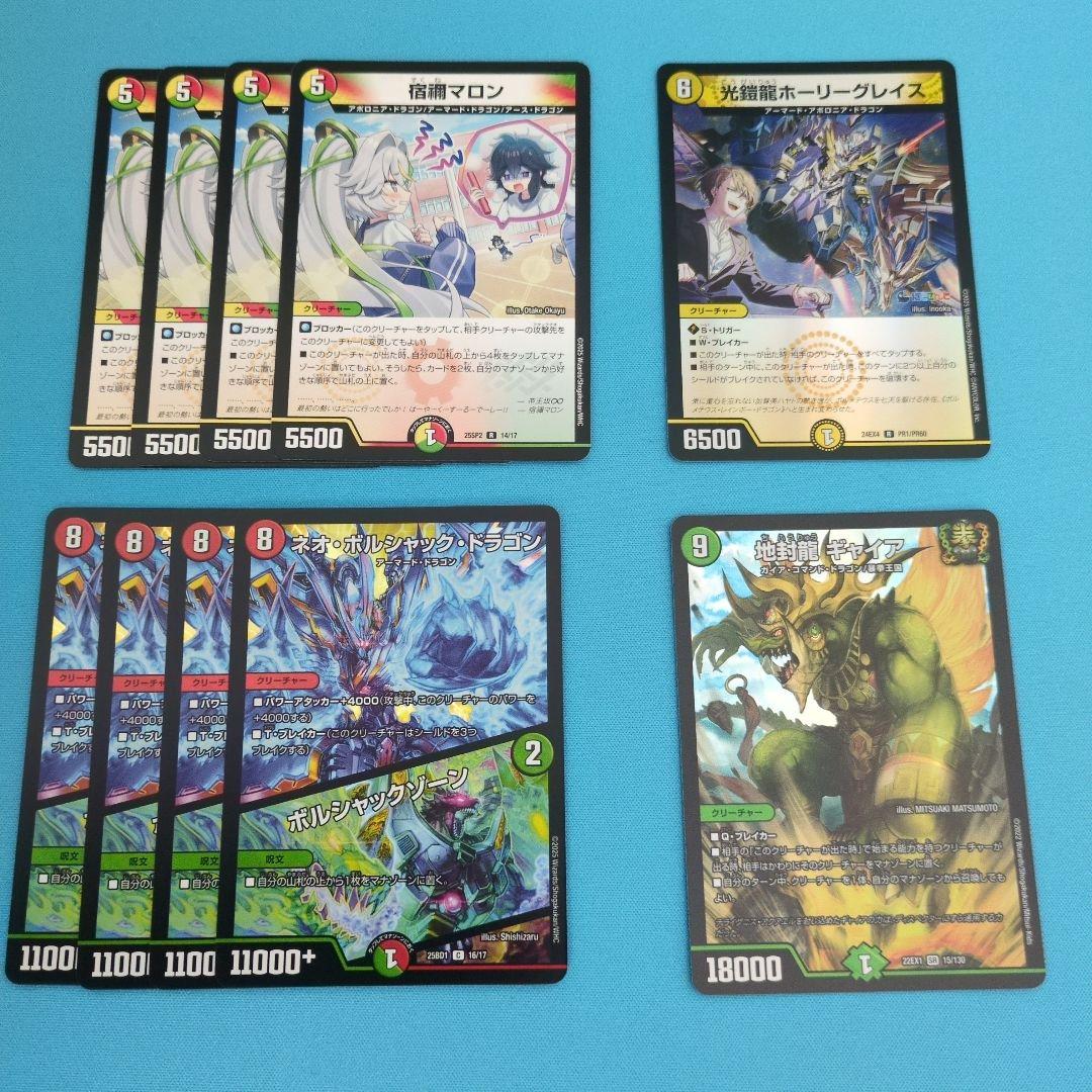 【本格構築】リースボルシャックデッキ　調整パーツ付き