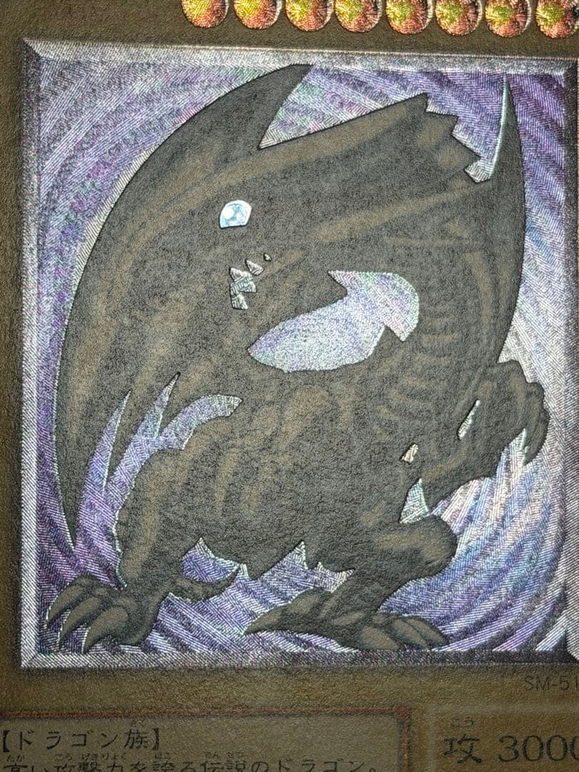 青眼の白龍 レリーフ　2枚