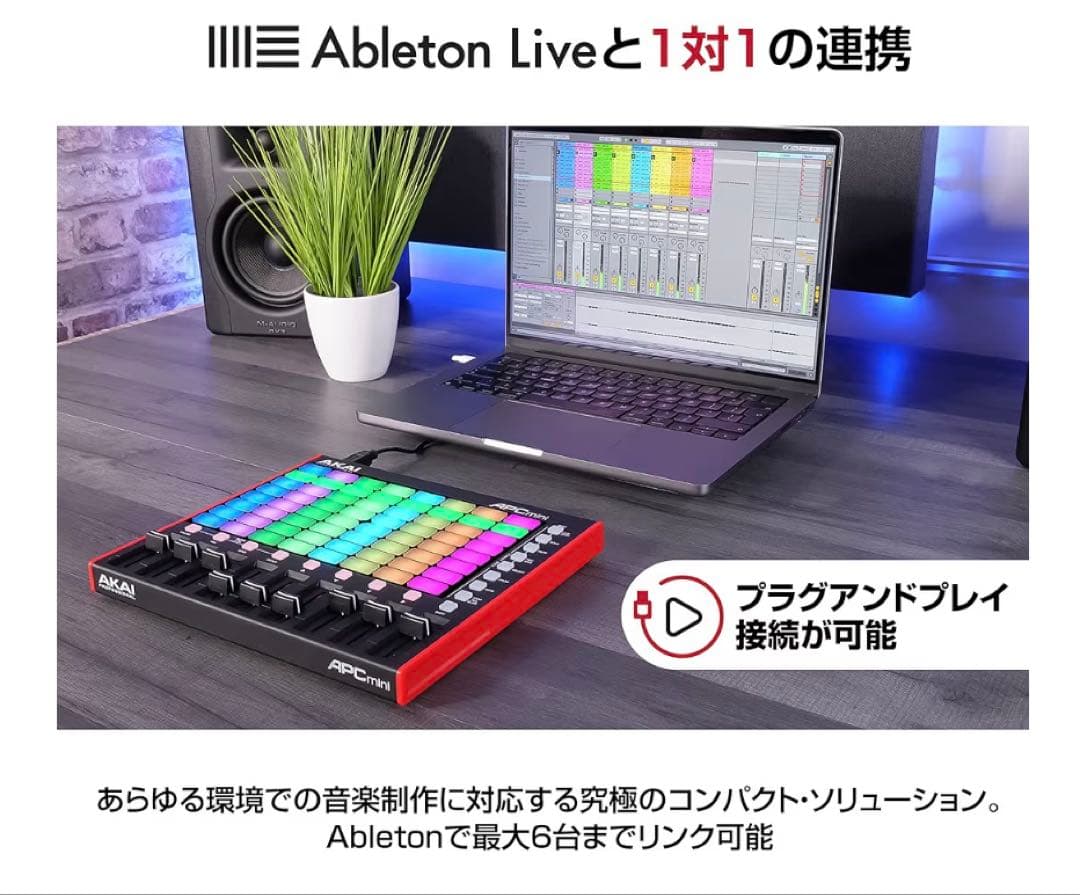 DJ機材 APC Mini MK2