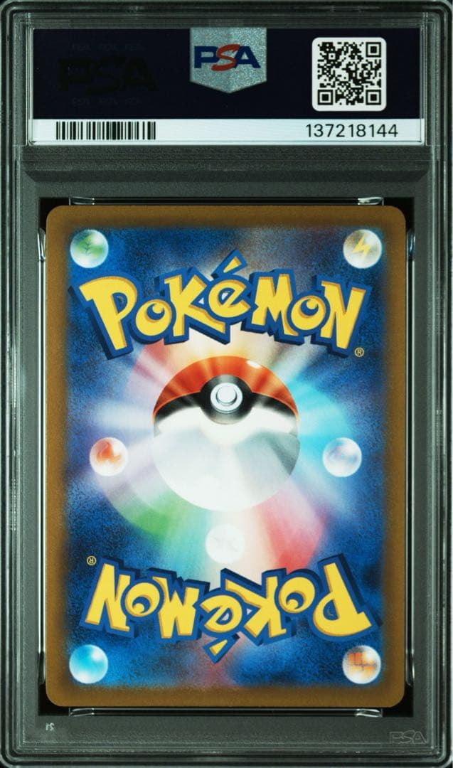 【PSA10】ギラティナVSTAR UR VSTARユニバース 261/172