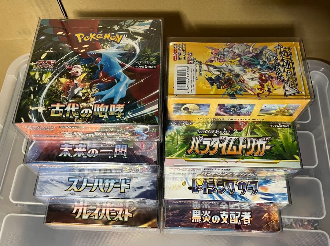 ポケモンカードゲーム 8box ローダーシュリンク付き まとめ売り あんしん鑑定