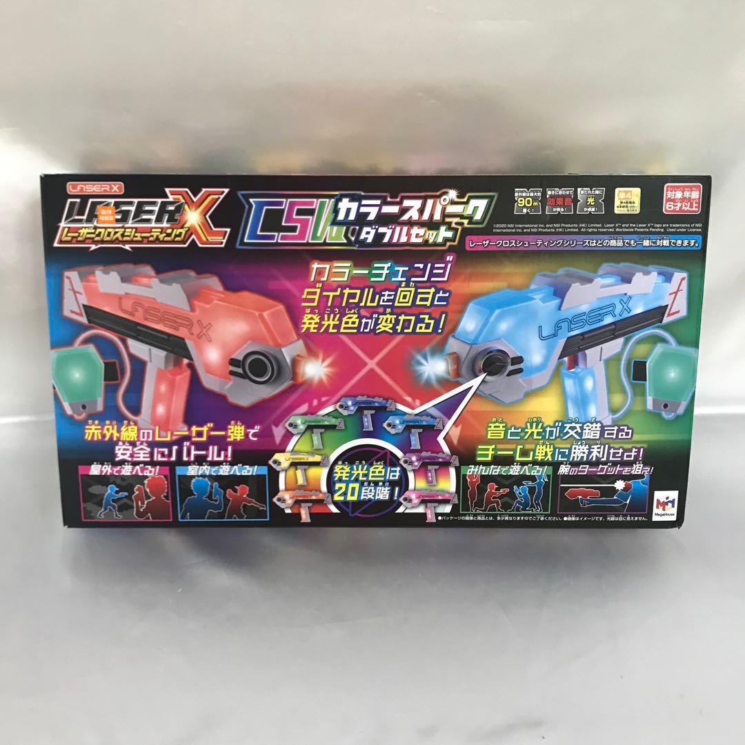 レーザークロスシューティング カラースパークダブルセット