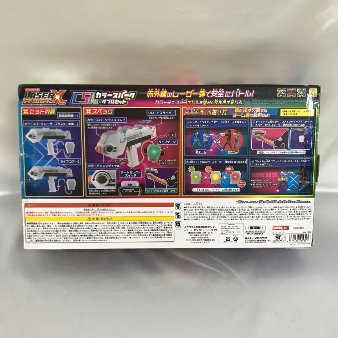 レーザークロスシューティング カラースパークダブルセット