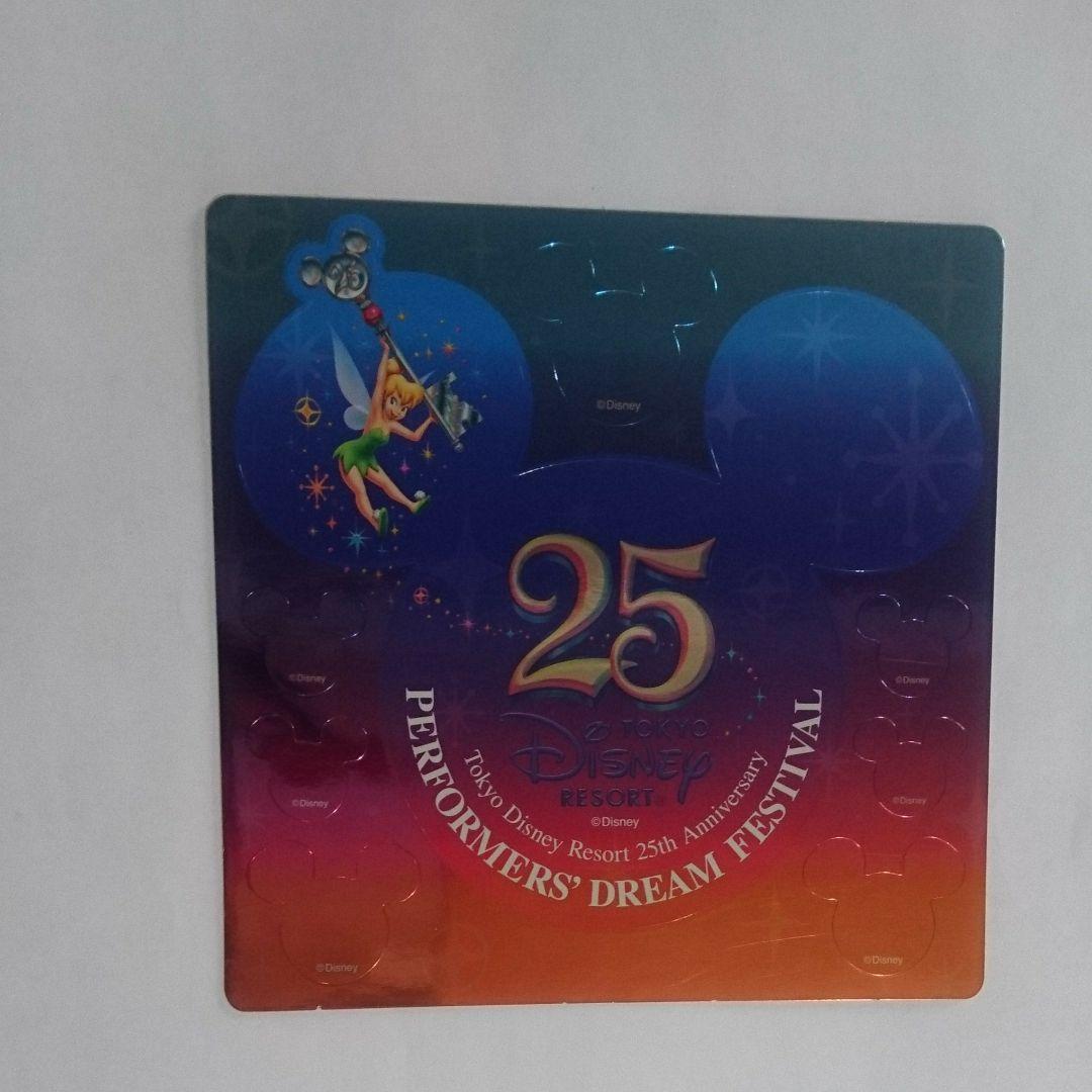 ディズニー パフォーマーズ限定 25周年ステッカー