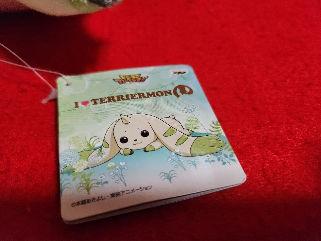 デジモン　l LOVE TERRIERMON　ぬいぐるみ　テリアモン