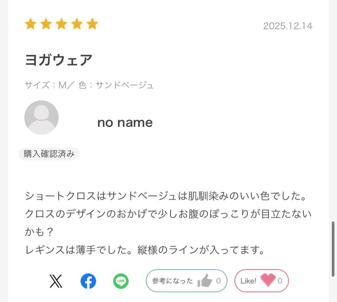 新品　SUKALA ショートクロスキャミソール＆レギンスセットアップ