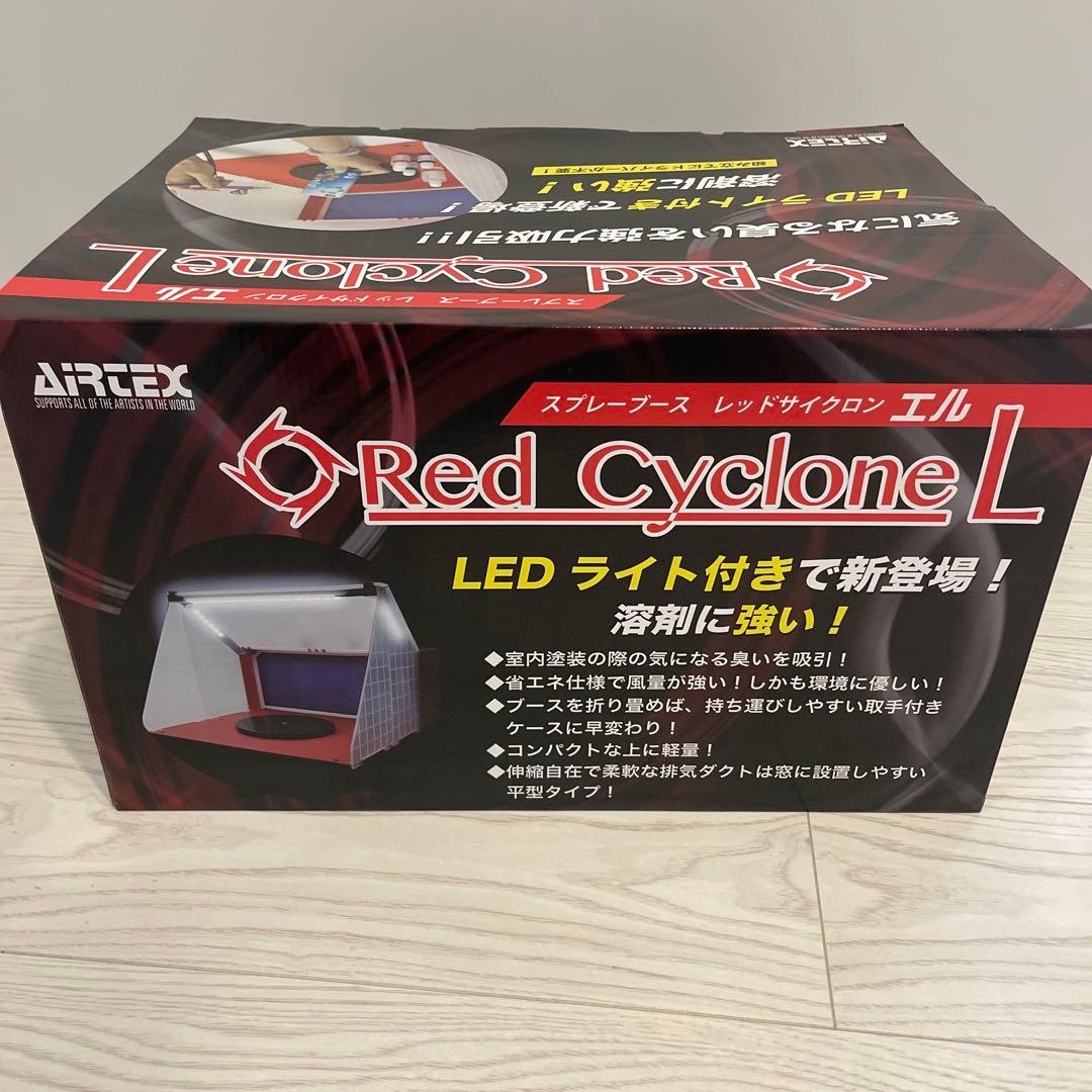 AIRFIX Red Cyclone L スプレーブース