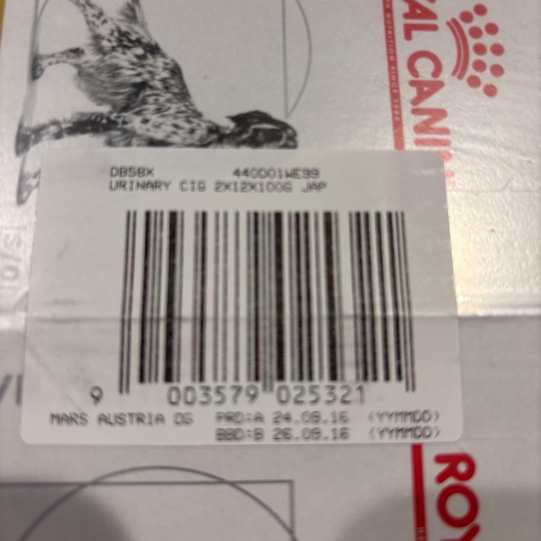 26.09 ロイヤルカナン ウェット パウチ 犬 ユリナリーS/O 24個入り